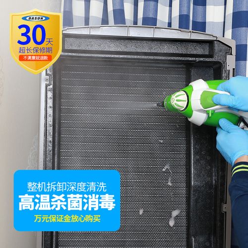 上海空调清洗 专业立式空调拆卸上门服务蒸汽杀菌消毒 家电清洁